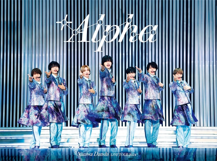 なにわ男子「なにわ男子 LIVE TOUR 2024 '+Alpha'」初回限定盤ジャケット