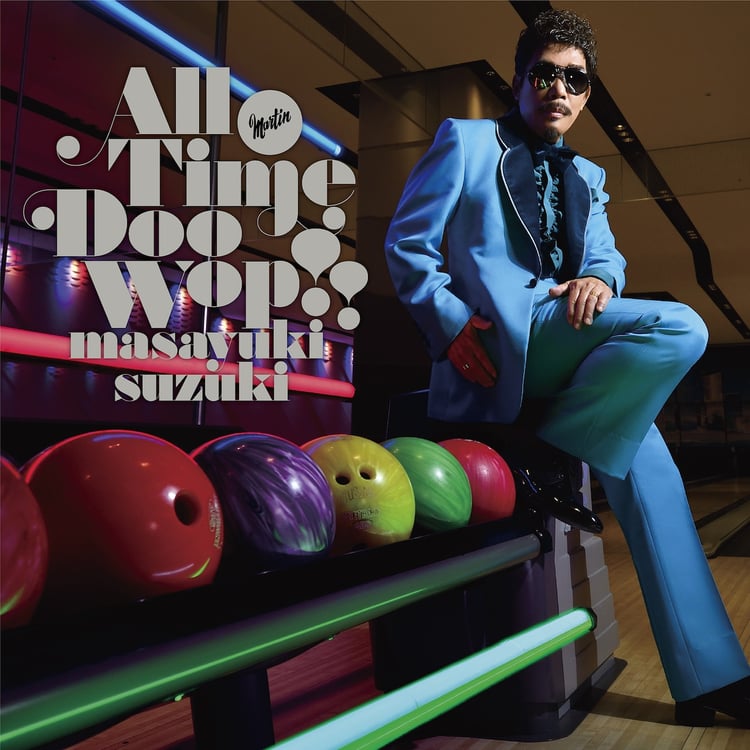 鈴木雅之「All Time Doo Wop !!」初回生産限定盤ジャケット