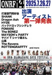 「OGA NAMAHAGE ROCK FESTIVAL vol.14」出演アーティスト第1弾告知ビジュアル