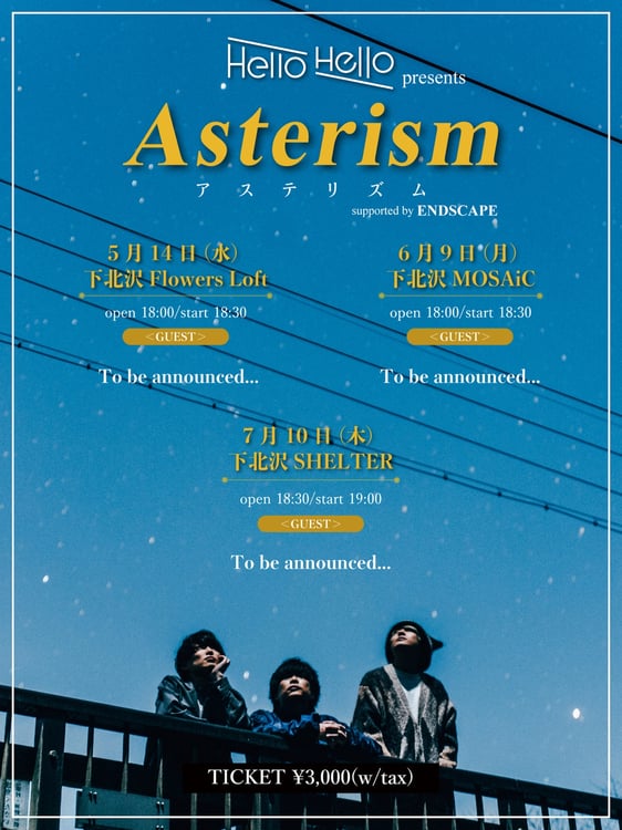 Hello Hello「Asterism」フライヤー