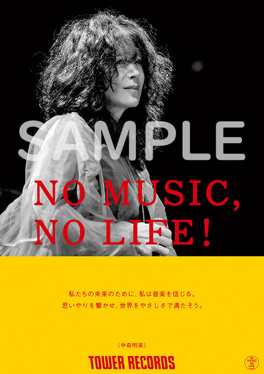 中森明菜「NO MUSIC, NO LIFE.」ポスター