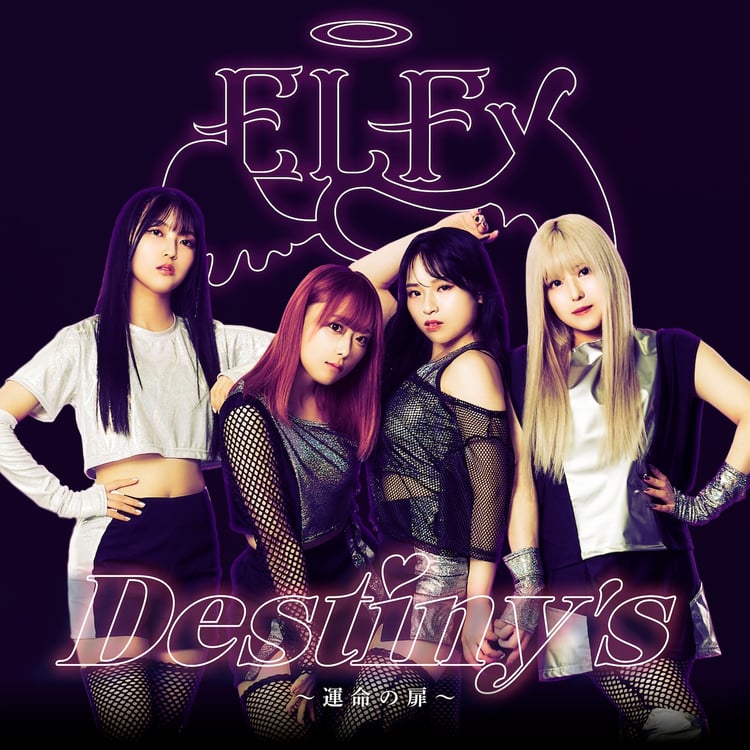 EFLy「Destiny's ～運命の扉～」ジャケット