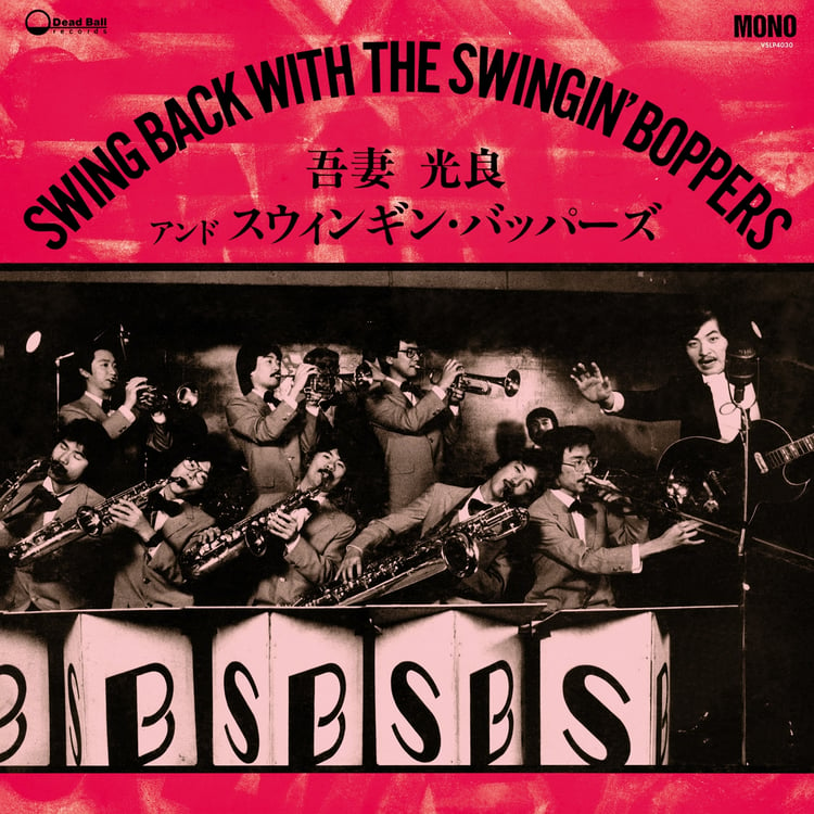 吾妻光良 & The Swinging Boppers「スウィング・バック・ウィズ・ザ・スウィンギン・バッパーズ」アナログ盤ジャケット