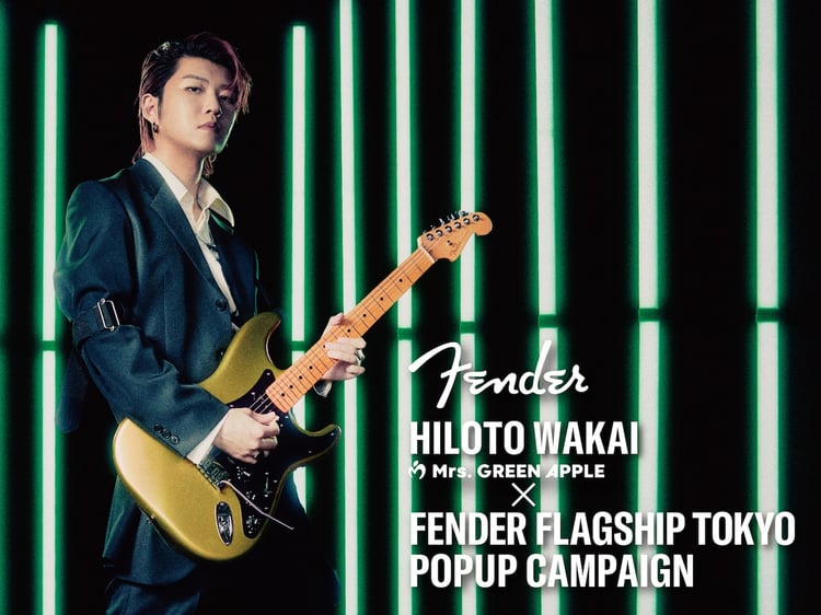 「HILOTO WAKAI (Mrs. GREEN APPLE) x FENDER FLAGSHIP TOKYO POPUP CAMPAIGN」ビジュアル