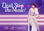 「伊藤 蘭 Special Premium Live ～Don’t Stop The Music!～ vol.2」告知画像
