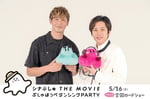 左から玉木宏、にゅう、ぱるてぃ、二宮和也。
