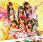 ももいろクローバー「行くぜっ！怪盗少女 / 走れ！（2025 REMIX）」ジャケット