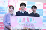 「低体温男子になつかれました。」制作発表記者会見の様子。