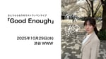 さとうらら「さとうららなりのラストワンマンライブ『Good Enough』」告知ビジュアル