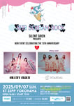 「SHE SCREAM ROCK vol.1 ～SILENT SIREN × SCANDAL～」フライヤー