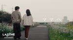 豆原一成「ママへ」ミュージックビデオより。