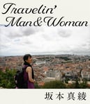 2009年に29歳で訪れた約5週間のヨーロッパひとり旅の最終地 ポルトガルの首都リスボンにて。