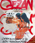 「GEZAN 47+ TOUR『集炎』DAY9」フライヤー
