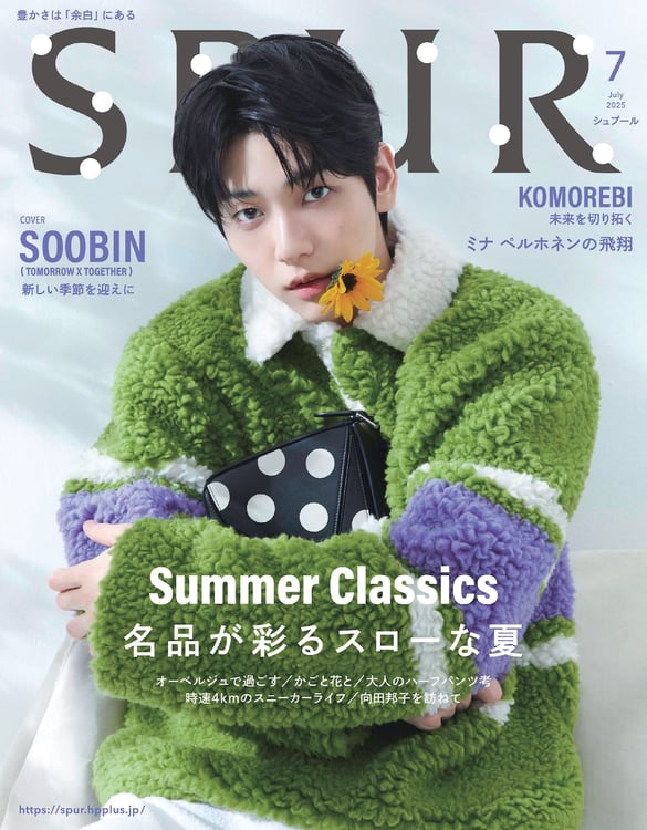 「SPUR」7月号表紙 ©2025年SPUR7月号／集英社 Photography_HEEJUNE KIM