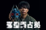 「XXX占拠」ビジュアル