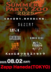 「DEZERT Presents SUMMER PARTY ZOO 2025」フライヤー