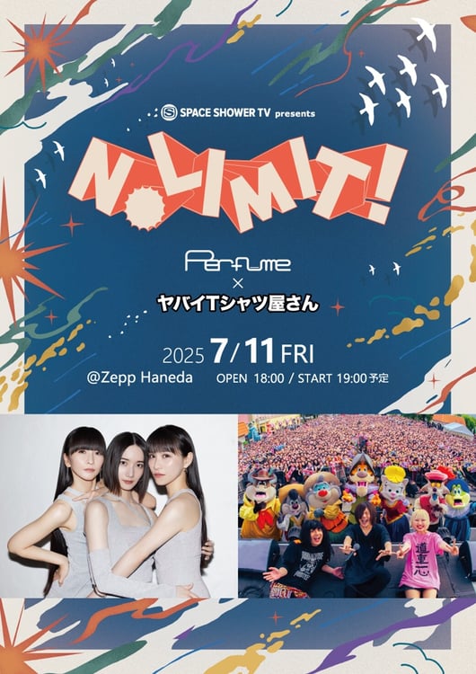「SPACE SHOWER TV presents NO LIMIT！」フライヤー