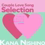 西野カナ「カップル Love Song Selection」配信ジャケット