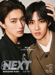 「EBiDAN NEXT MAGAZINE PLUS＋ 2025 ＃01」表紙