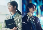 「愛の、がっこう。」ビジュアル©フジテレビ