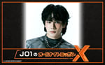「JO1のオールナイトニッポンX『BADBOYS -THE MOVIE-』スペシャル」告知画像