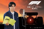 森本慎太郎