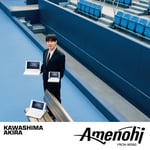 川島明「アメノヒ」ジャケット