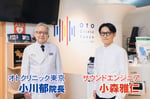 小川郁先生と小森雅仁さん。