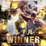 TOMORO, 中村泰二郎「ルチルWINNER」ジャケット