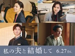 上段左から田畑智子、黒崎レイナ、七五三掛龍也、津田寛治。©2025. CJ ENM Japan  / STUDIO DRAGON all rights reserved