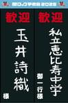 「風とロック芋煮会 2025」出演者第4弾告知画像