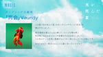 Vaundyのコメント ©︎モクモクれん/KADOKAWA/「光が死んだ夏」製作委員会