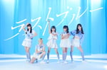 ラストブルー