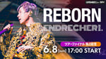 .ENDRECHERI.「REBORN」配信告知画像