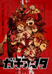 アニメ「ガチアクタ」メインビジュアル ©裏那圭·晏童秀吉·講談社／「ガチアクタ」製作委員会