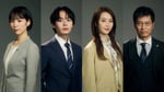 左から吉谷彩子、大西流星、観月ありさ、寺脇康文。Ⓒ「能面検事」製作委員会
