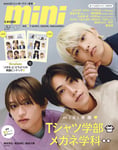 「mini」7月号の表紙。