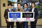 左から井ノ原快彦、大森南朋、相葉雅紀（嵐）、松下奈緒。 ©テレビ朝日・東映