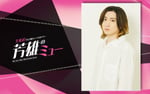 「芳雄のミュー」京本大我（SixTONES）出演告知ビジュアル