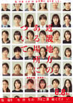 「近畿地方のある場所について」ポスタービジュアル (c)2025「近畿地方のある場所について」製作委員会