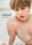 白濱亜嵐2nd写真集「Hallelujah!!」通常版表紙