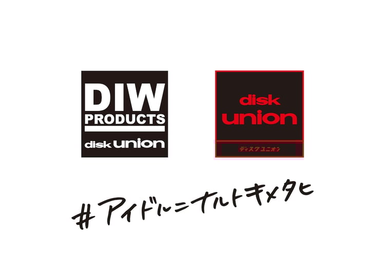ディスクユニオン / DIW PRODUCTS新規アイドルグループ オーディションの告知画像。