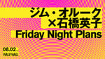 ジム・オルーク×石橋英子とFriday Night Plansのツーマンライブ告知ビジュアル