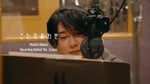 大森元貴「こたえあわせ」レコーディングビハインド映像より。