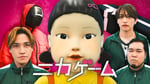 テレビ朝日系「ニカゲーム」ビジュアル (c)テレビ朝日