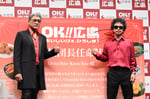 左から吉川晃司、奥田民生。