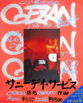 GEZAN「47＋TOUR『集炎』」7月23日公演フライヤー