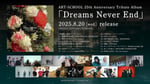 ART-SCHOOL「Dreams Never End」収録曲の告知画像。