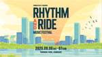 「RHYTHM AND RIDE」キービジュアル ©︎RHYTHM AND RIDE