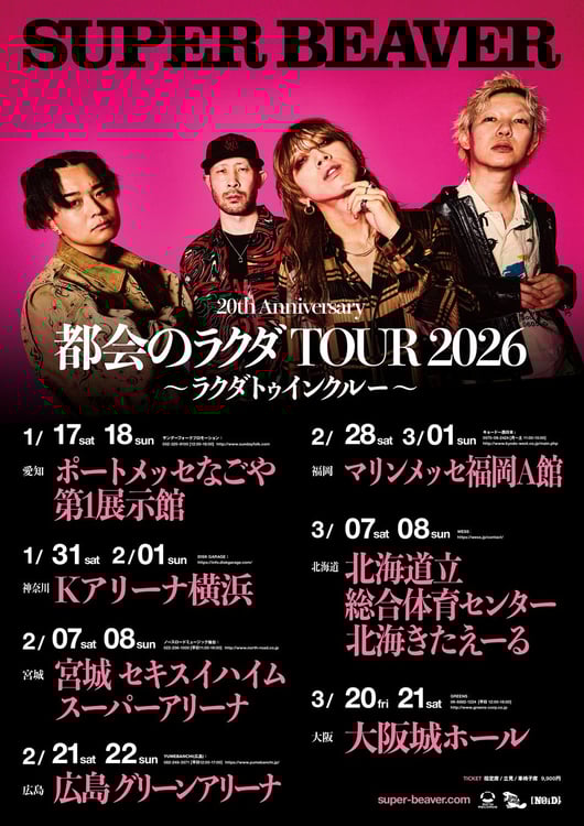 「都会のラクダ TOUR 2026 ～ ラクダトゥインクルー ～」告知ビジュアル